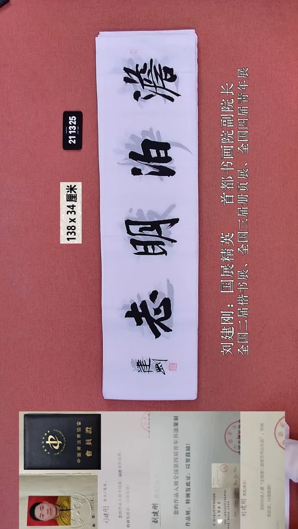 书法151    刘老师书法作品