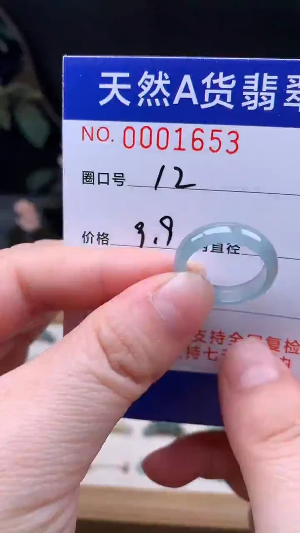 未镶嵌戒指翡翠12#