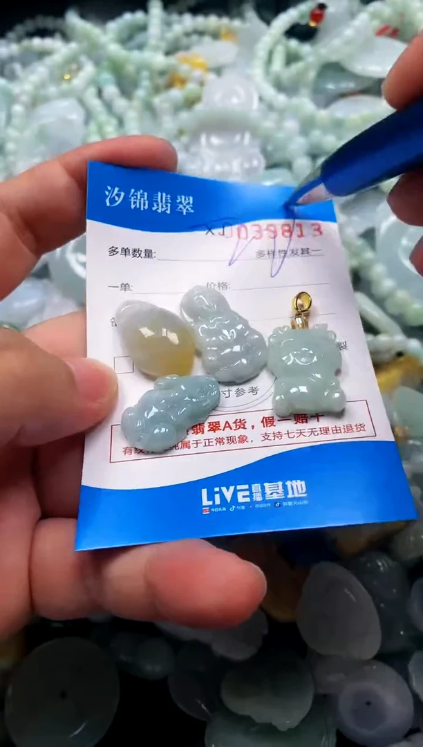 颈饰未镶嵌翡翠闪购商品0039813