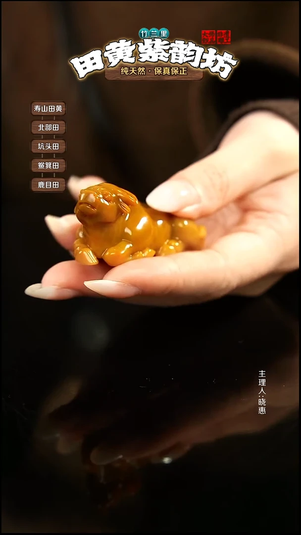 田黄石泥*北部田黄手把