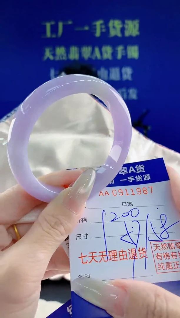 未镶嵌手镯翡翠87天然翡翠A货