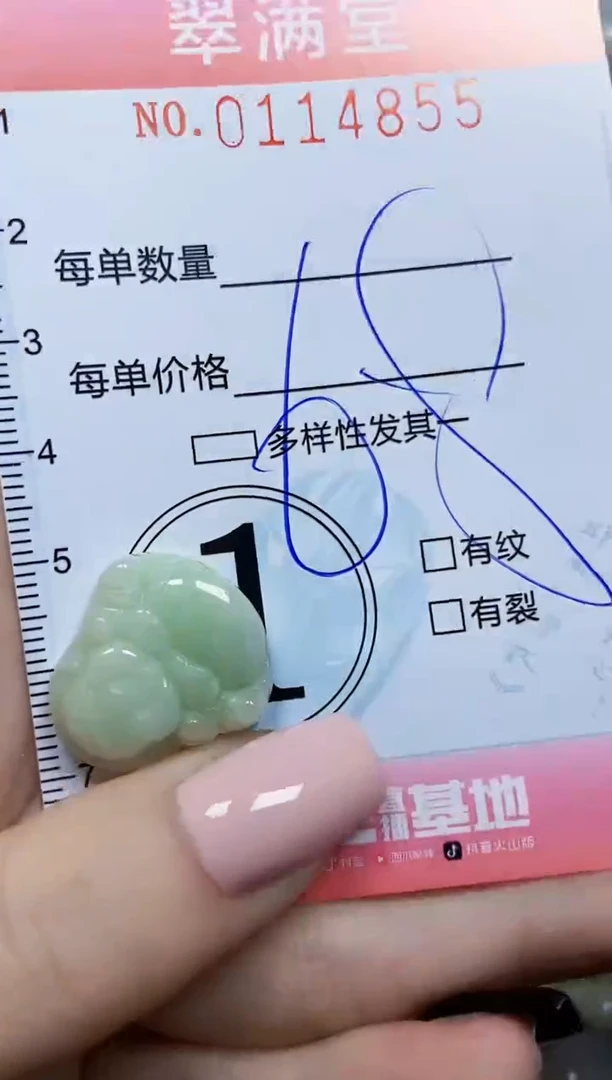 【闪购商品】翡翠颈饰未镶嵌闪购0114855