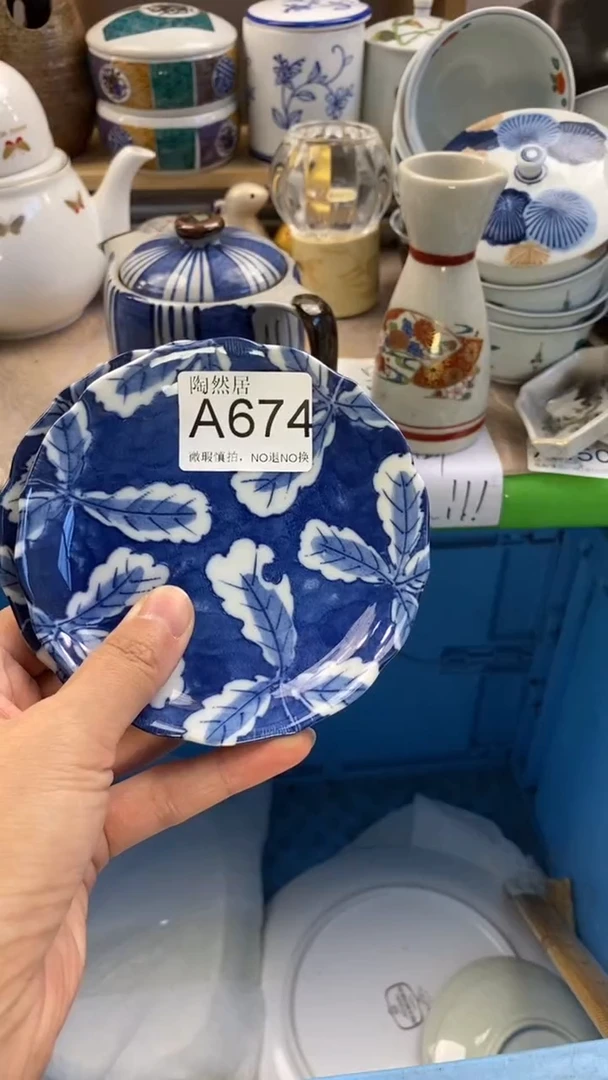 瓷片江**榆回流瓷器默认微瑕A674
