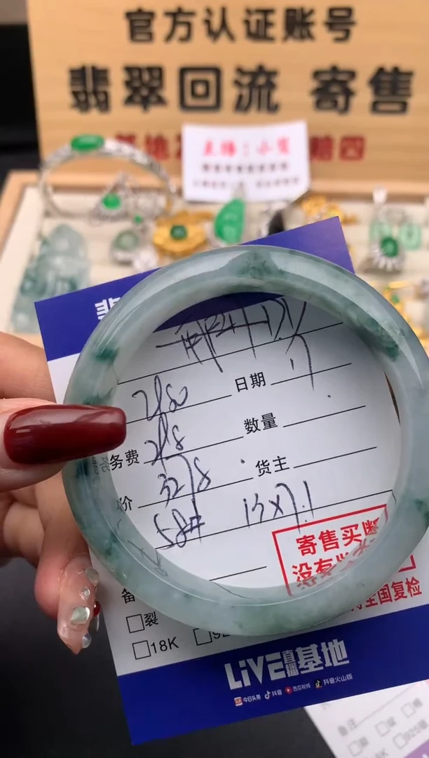 【闪购商品】翡翠手镯未镶嵌10123844