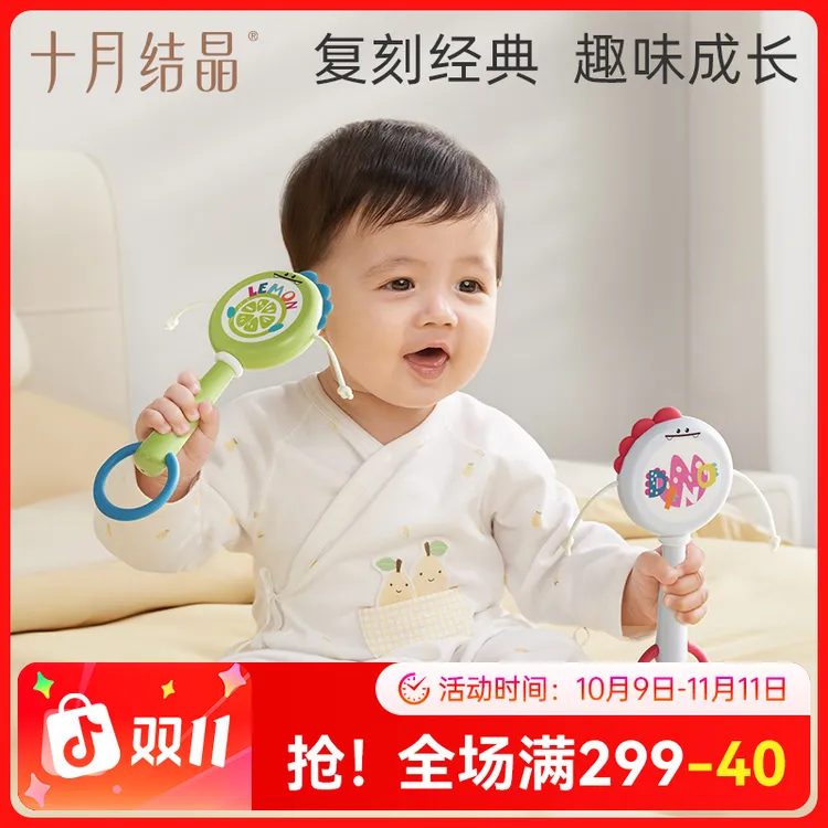 十月结晶儿童拨浪鼓早教玩具可啃咬磨牙水煮玩具宝宝手摇