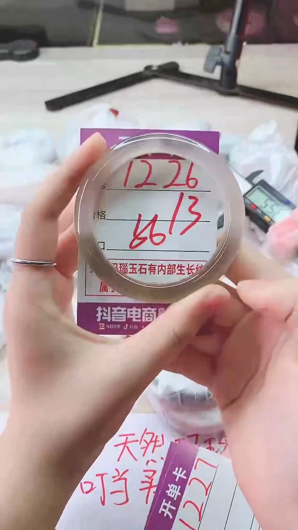 手镯玛瑙/玉髓未镶嵌1226