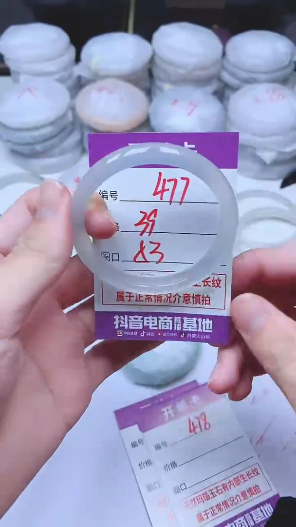 手镯玛瑙/玉髓未镶嵌477