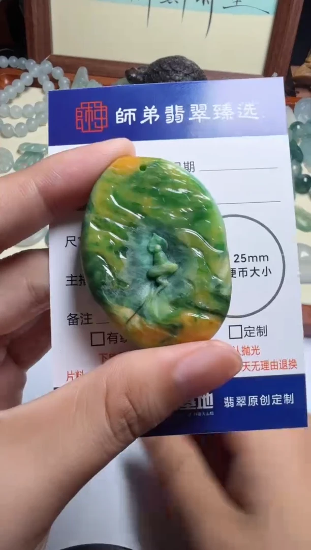 定制翡翠未镶嵌挂件