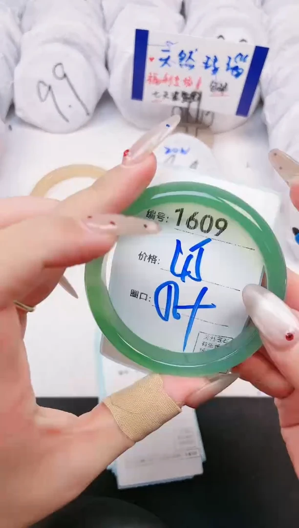 【闪购商品】玛瑙/玉髓手镯未镶嵌1609