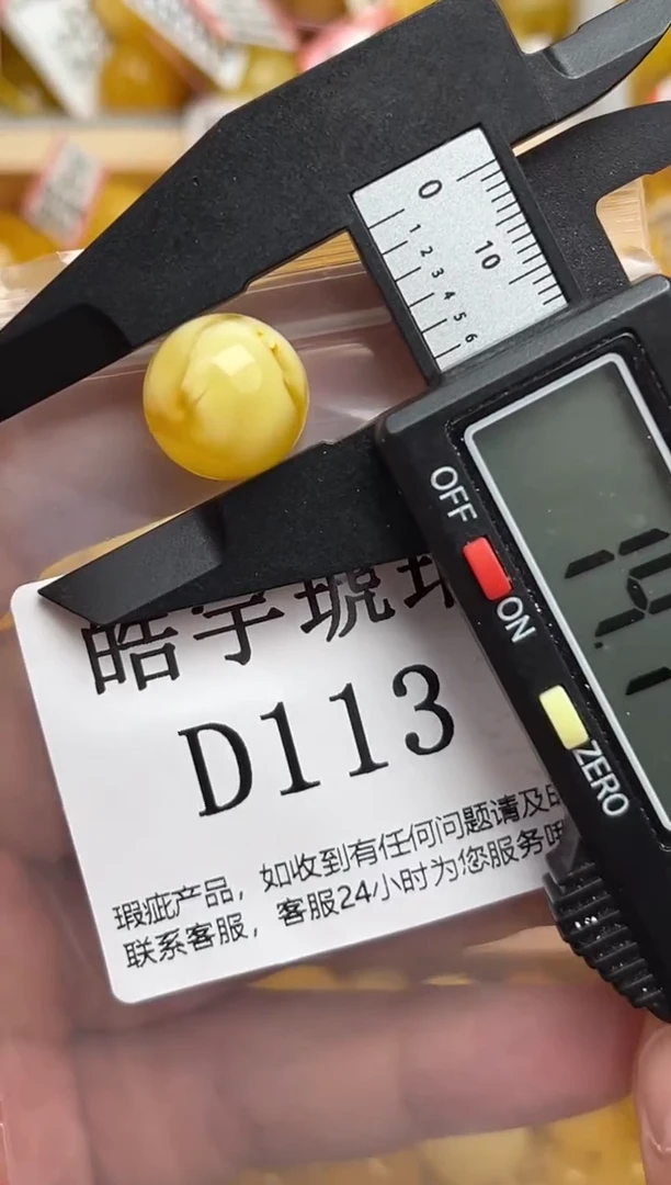 未镶嵌琥珀裸石蜜蜡珠子带瑕疵 假一赔万14.7