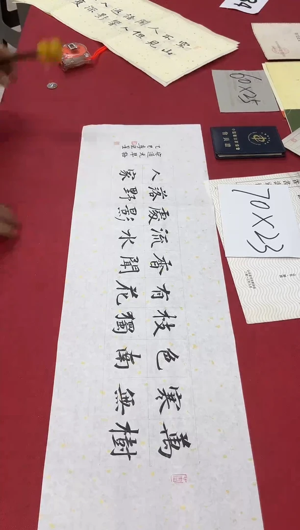 书法李宏星老师书法作品