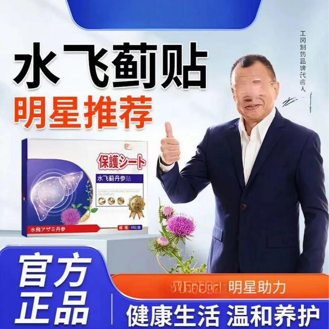 【源头工厂】水飞蓟丹参草本萃取甄选