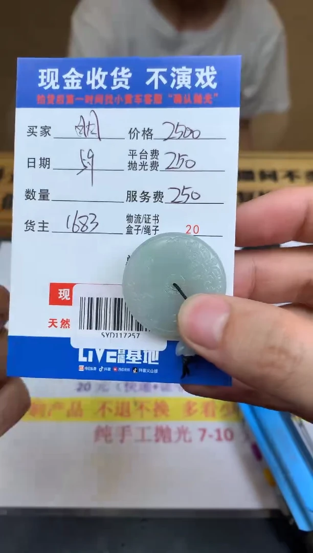 定制翡翠未镶嵌SYD117257