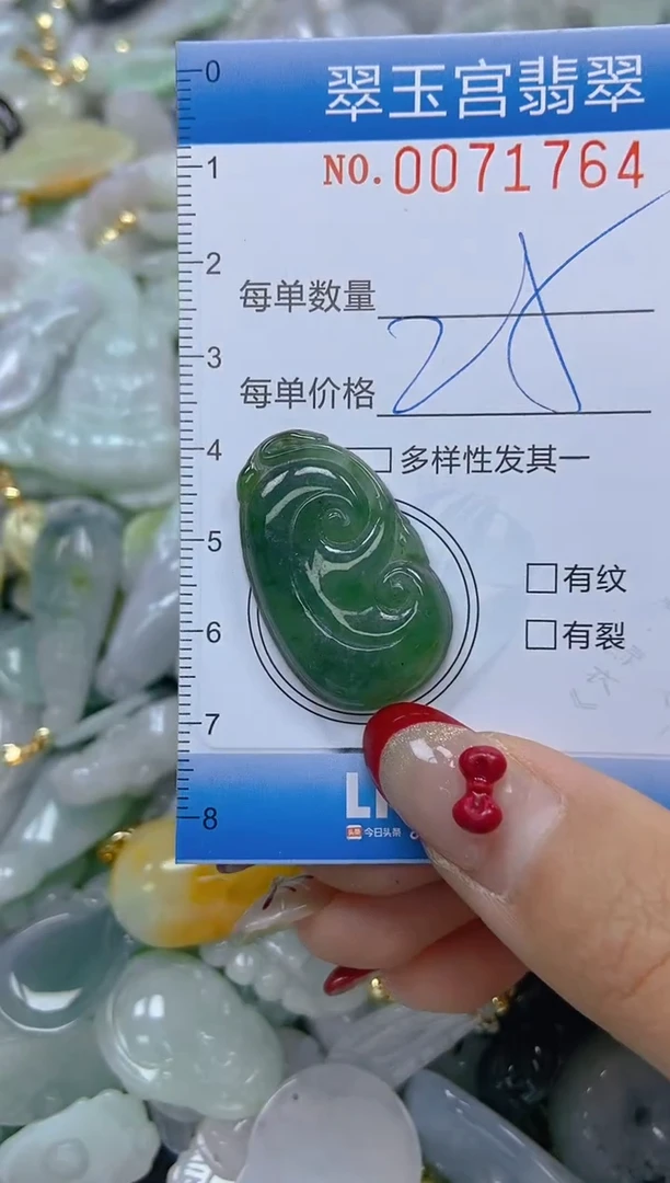 【闪购商品】翡翠颈饰未镶嵌闪购0071764