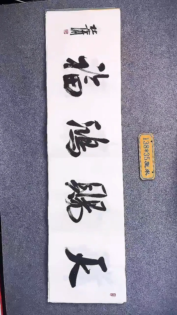 书法中书协杜潇书法008