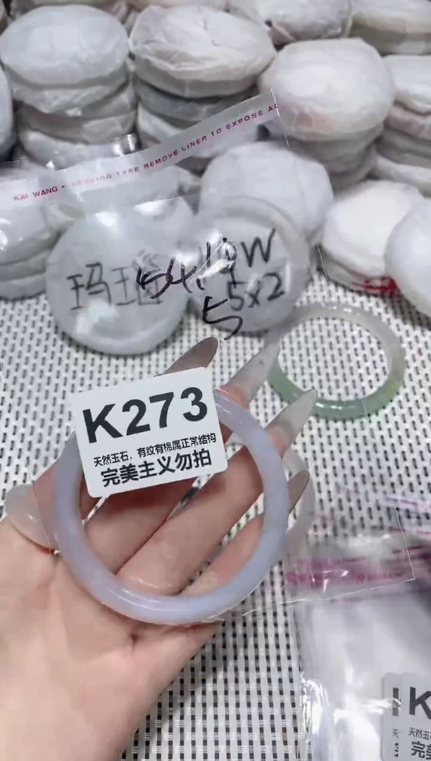 手镯玛瑙/玉髓未镶嵌54.4