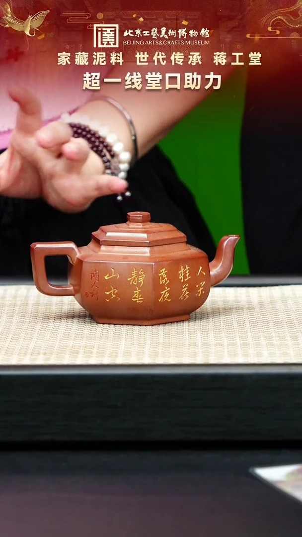 茶壶紫砂89宜兴紫砂  蒋工堂专场