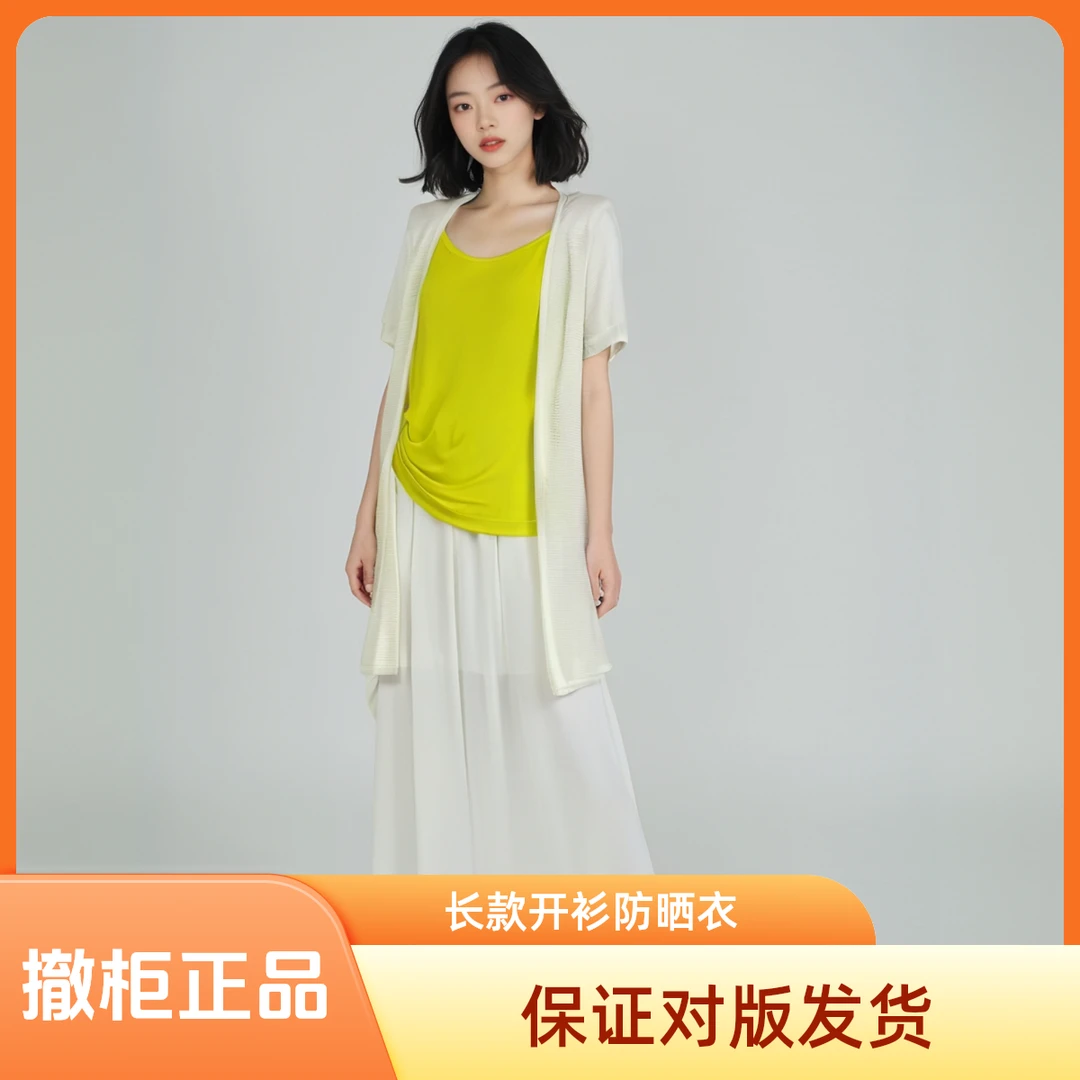 撤柜中长款百搭针织薄款女防晒夏季开衫防晒衣罩衫荷叶边抽绳H040