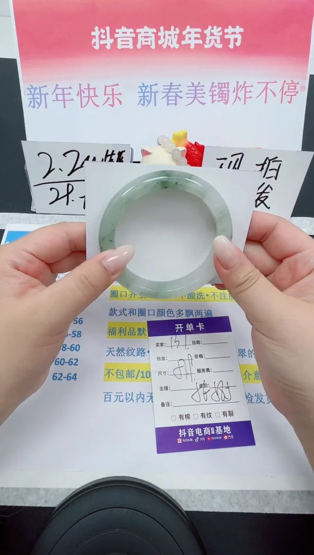 【闪购商品】石英质玉手镯未镶嵌编号：137--57.9圈 天山翠