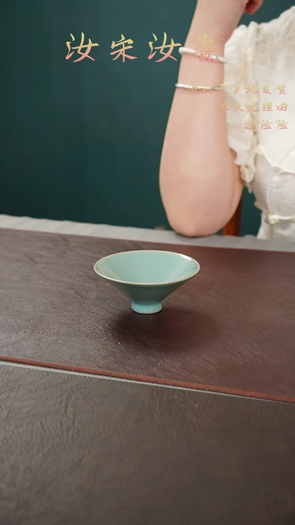 摆件0538汝宋汝瓷杯子