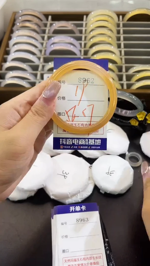 手镯玛瑙/玉髓未镶嵌8962