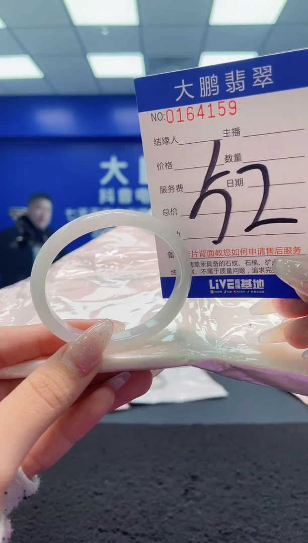翡翠手镯未镶嵌AAAAAAAAAAAAAA1