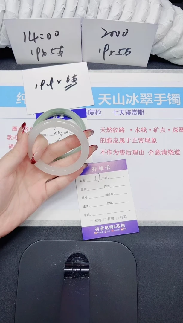 【闪购商品】石英质玉手镯未镶嵌17