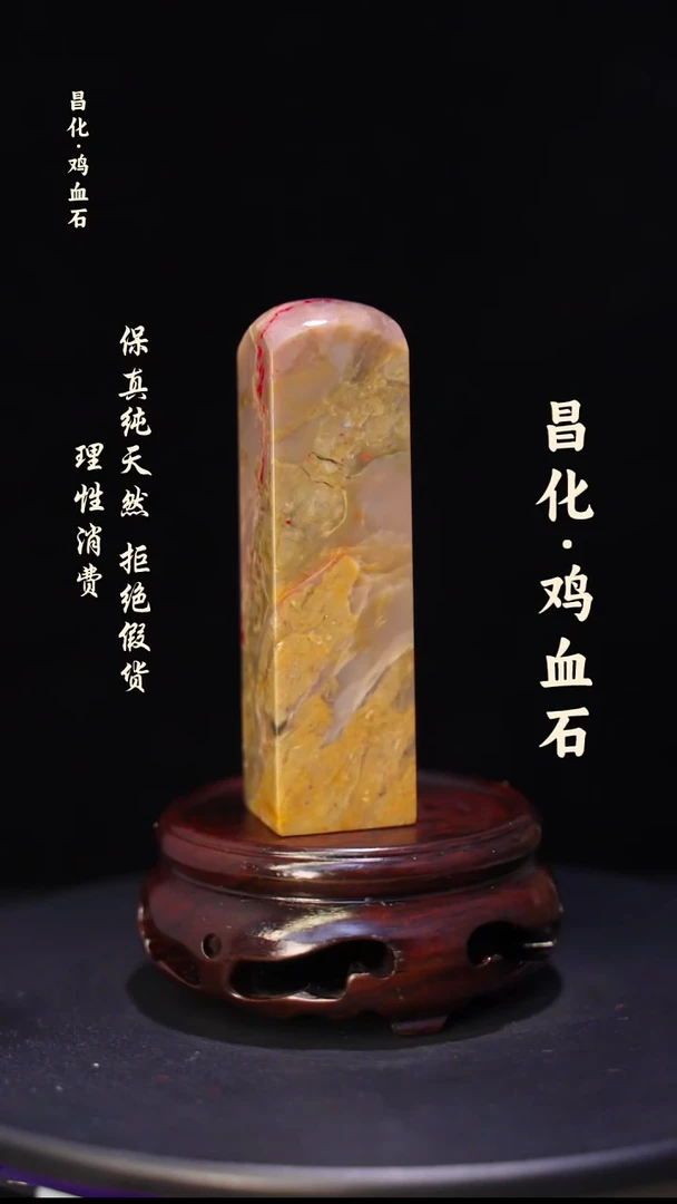 昌化石昌化鸡血石印章石料-jj