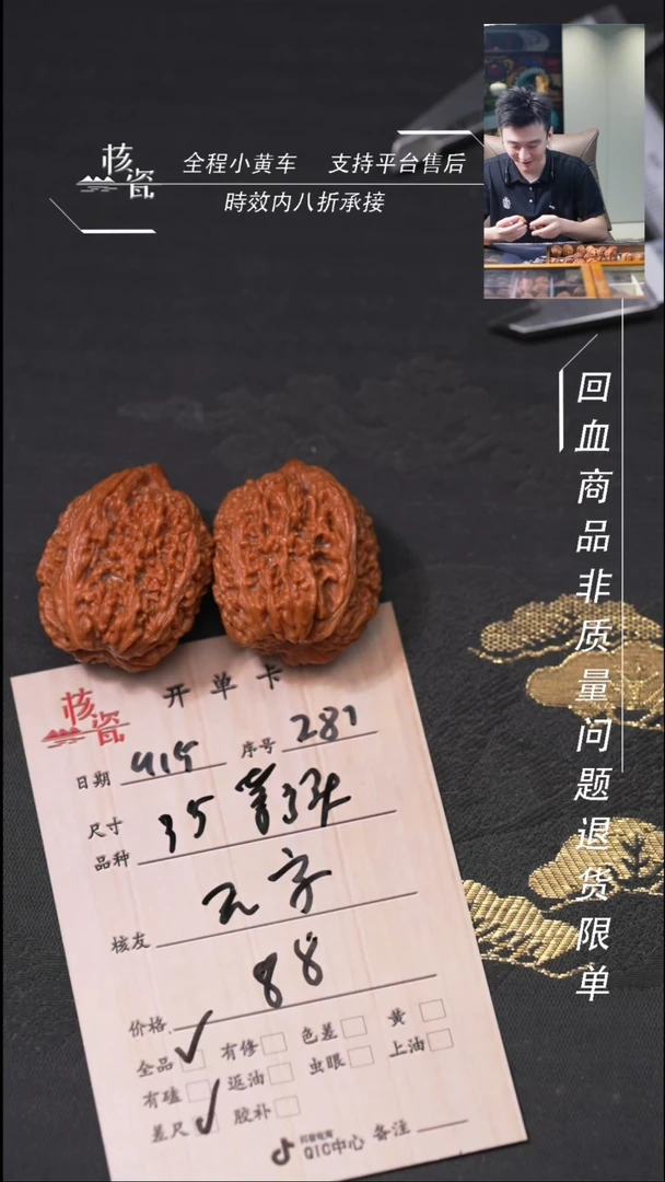 把件文玩核桃无**语大蒜头287