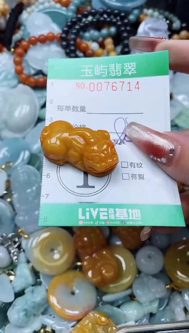 【闪购商品】翡翠颈饰未镶嵌闪购0076714