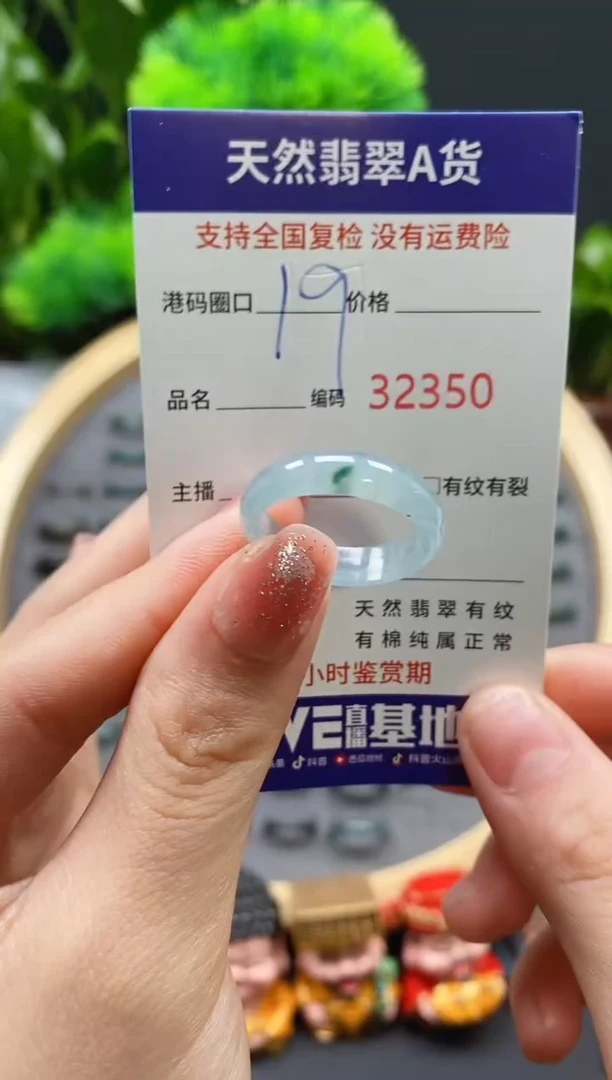 【闪购商品】翡翠戒指未镶嵌天然翡翠戒圈2350