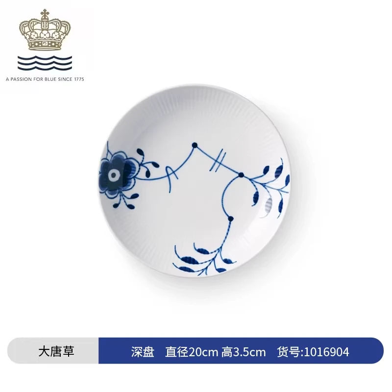 RoyalCopenhagen/大唐草/20cm深盘