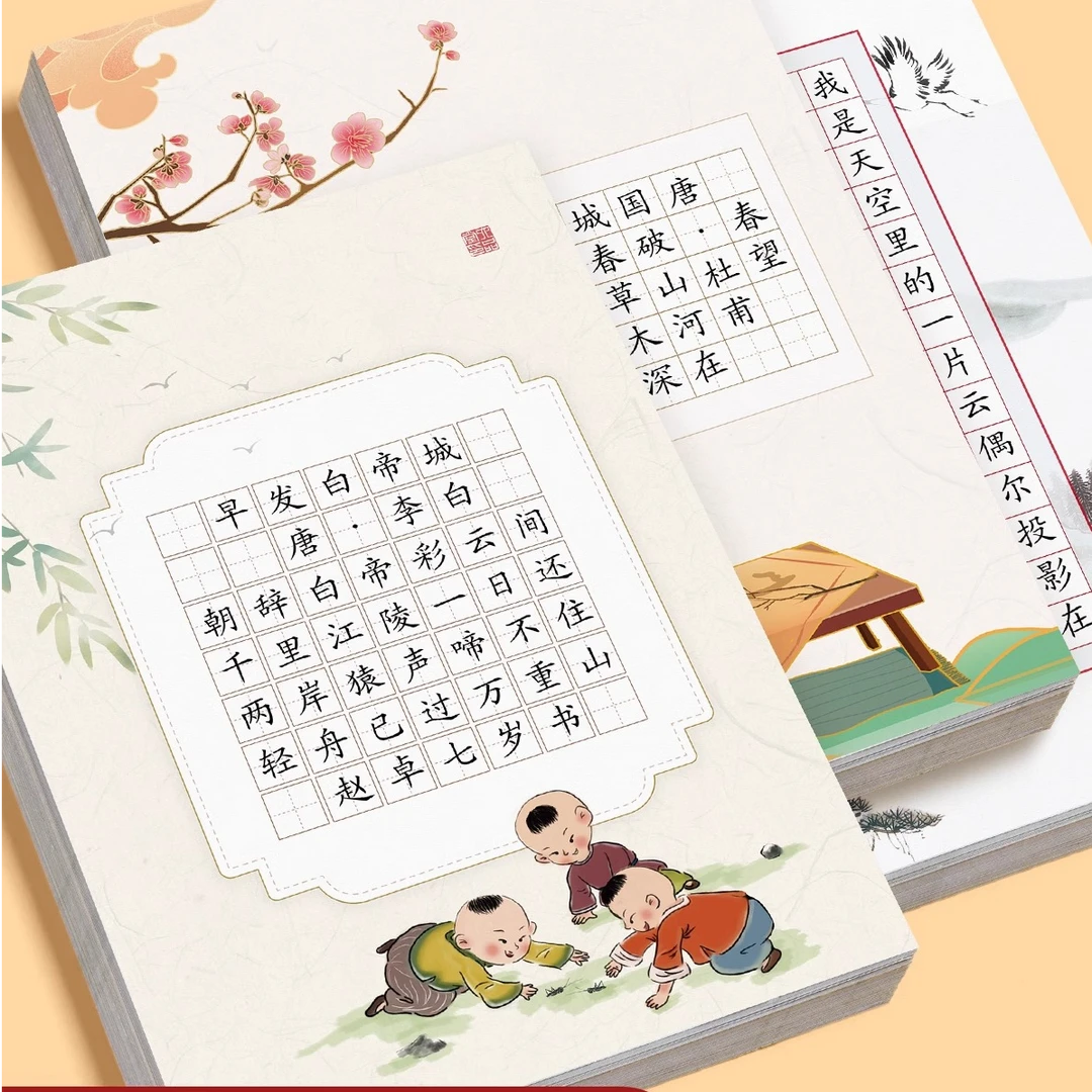 六品堂硬笔书法作品纸练字专用纸小学生练字本每日一练五言七言