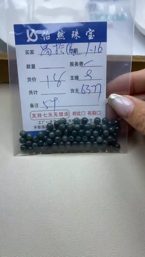 【闪购商品】翡翠手串未镶嵌卡5+（一盘）