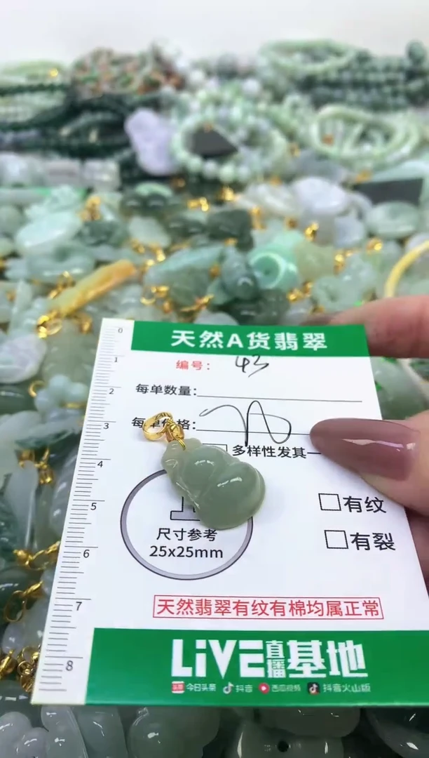 未镶嵌挂件翡翠净货挂件-43