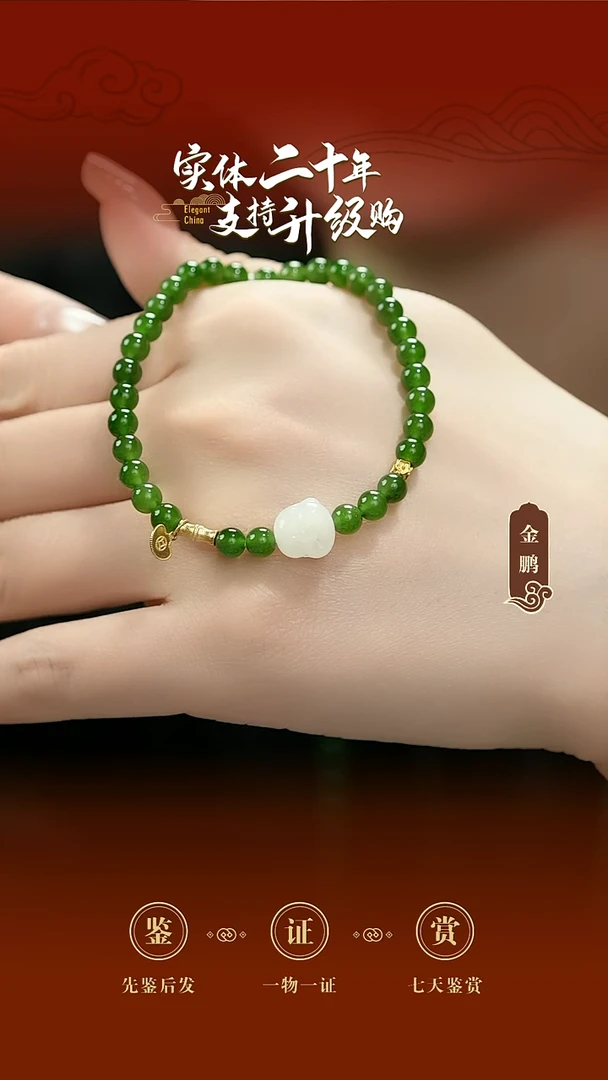 未镶嵌手串和田玉（碧玉）碧玉佛头手串5.1mm