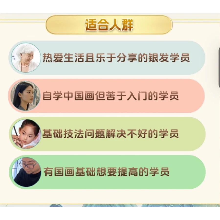 重彩写意提升课（包含铜版纸资料和手绘作品）