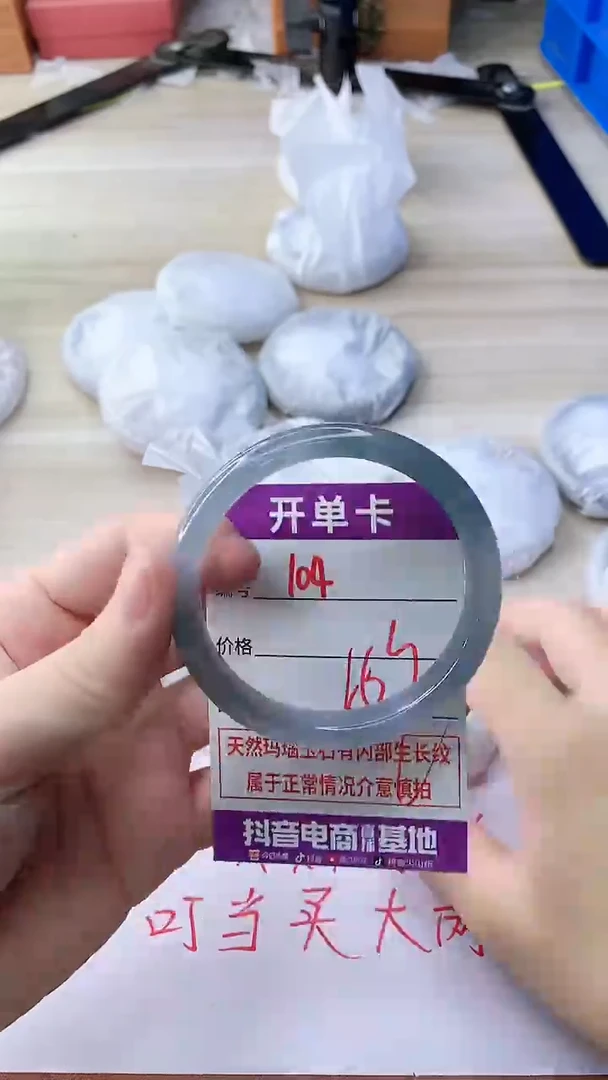 玛瑙/玉髓手镯未镶嵌104