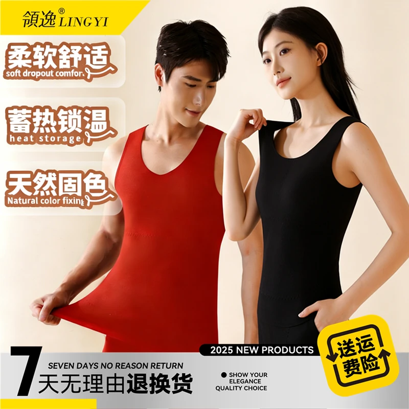 领逸秋冬羊毛蚕丝情侣保暖背心25371/25378