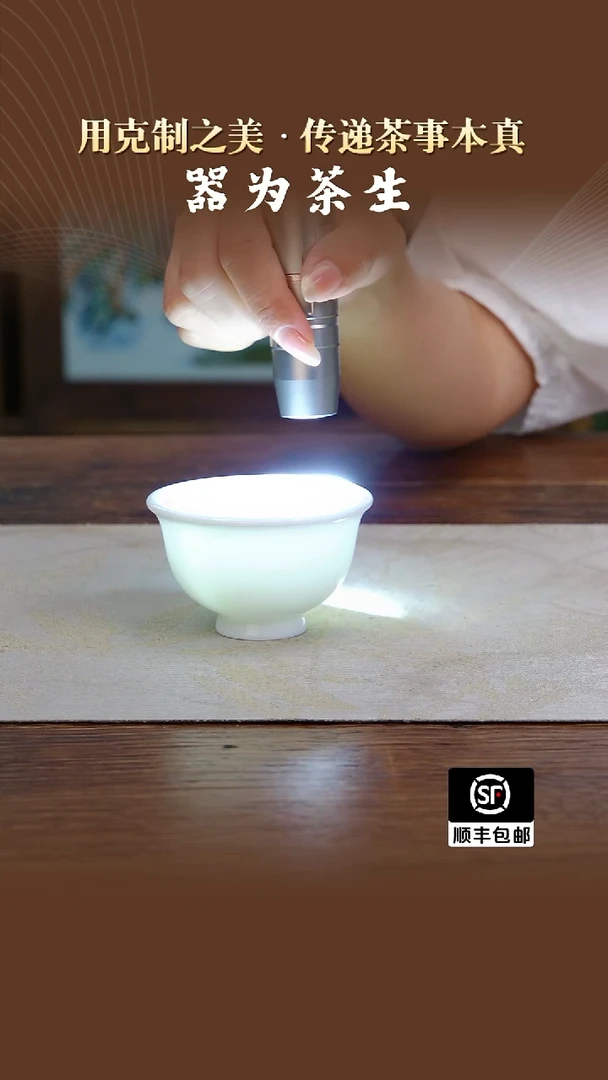 翰文堂7501压手杯主人杯