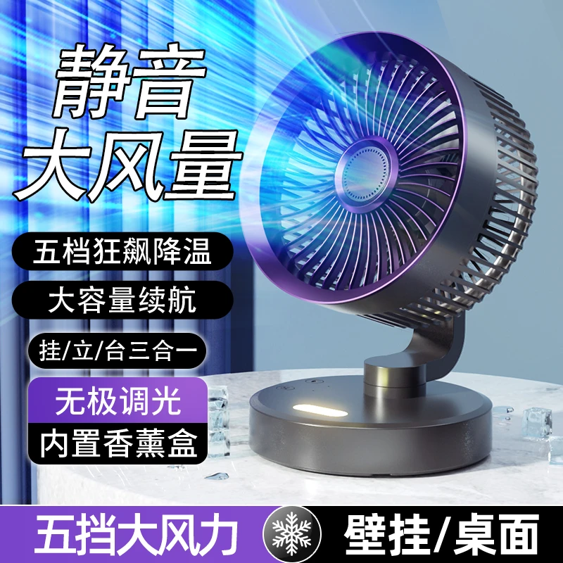 小米有品同款风扇静音家用厕所厨房免打孔壁挂充电办公宿舍循环扇