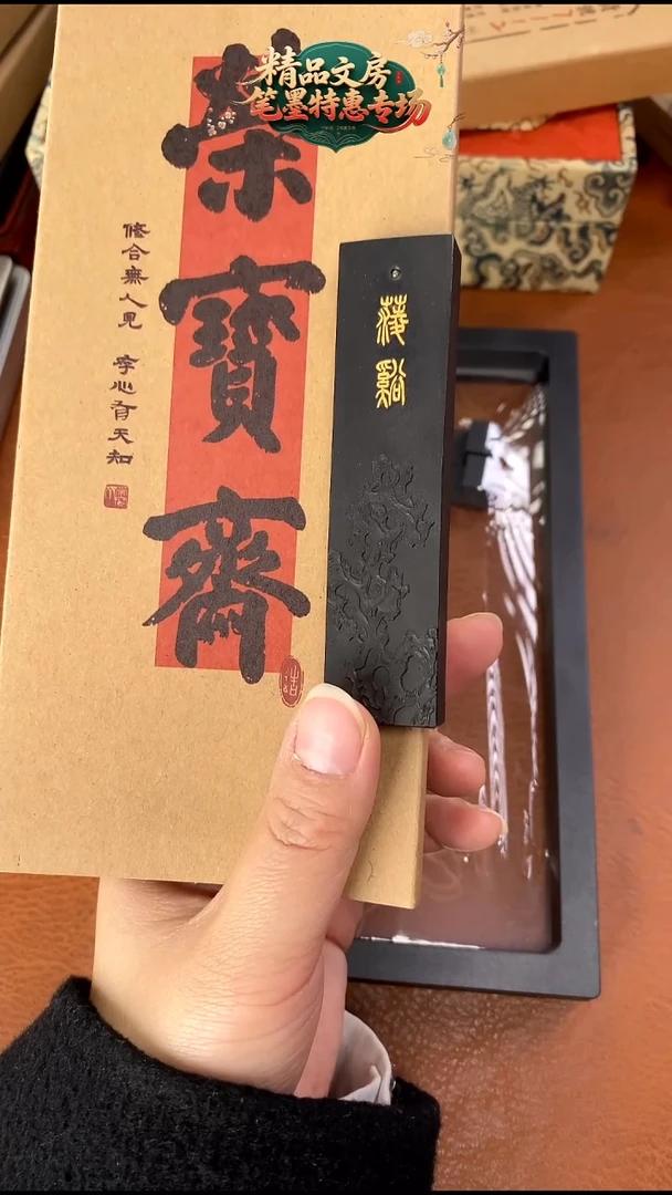（7608编号）一两顶珠菱溪油烟墨块