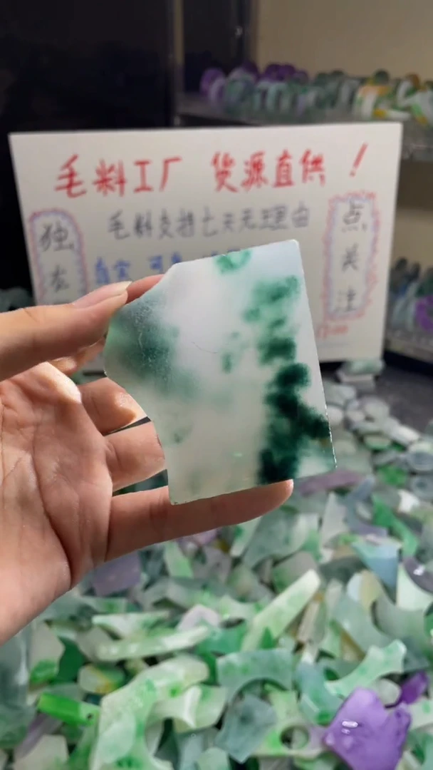 玉不规则花色边角毛料