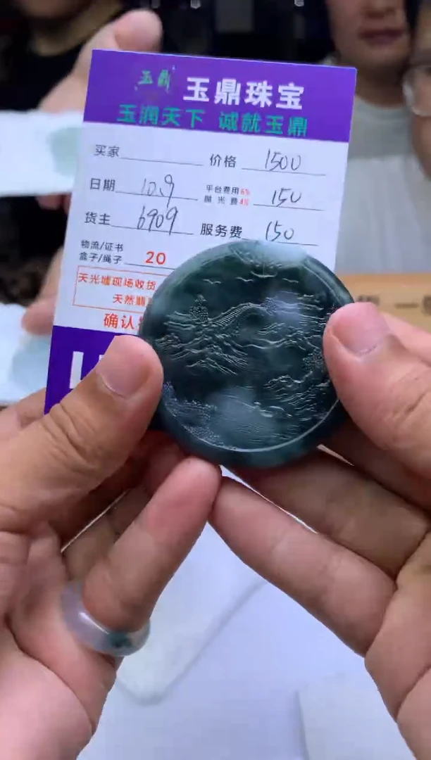 未镶嵌定制翡翠&*& F003026297