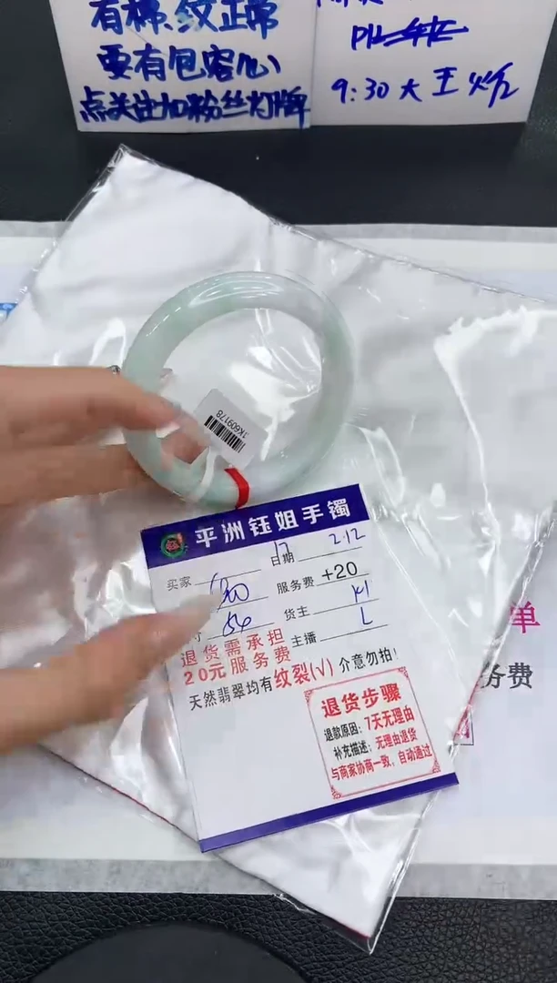 【闪购商品】翡翠手镯未镶嵌111111111111
