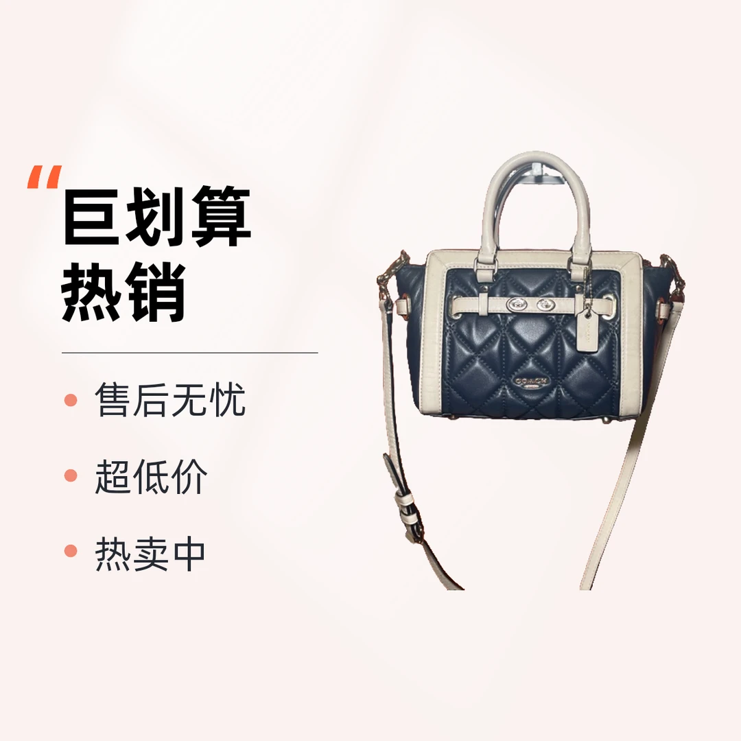 95新 品牌 95新 COACH/蔻驰 16104 蔻驰斜挎包