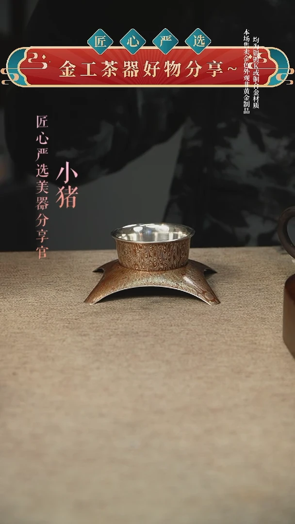 木纹金四平八稳套组
