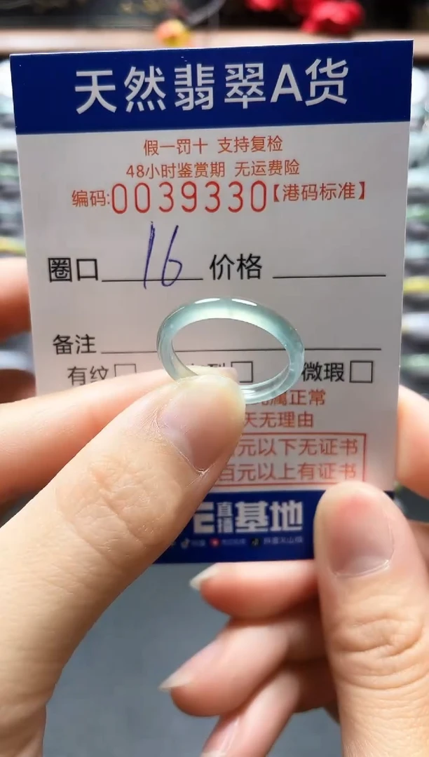 【闪购商品】翡翠戒指未镶嵌天然翡翠戒指9330