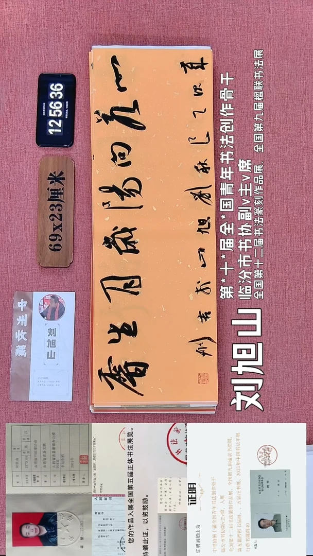 书法113    刘老师书法作品