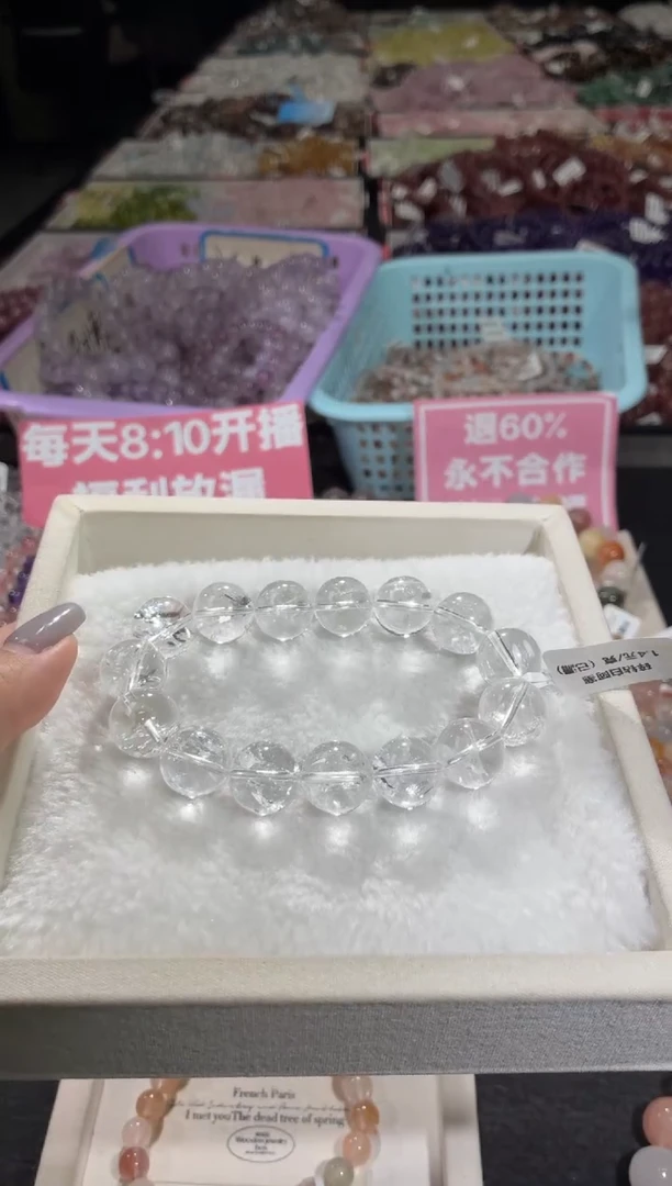 未镶嵌手链水晶227号 多样性发一E  12+